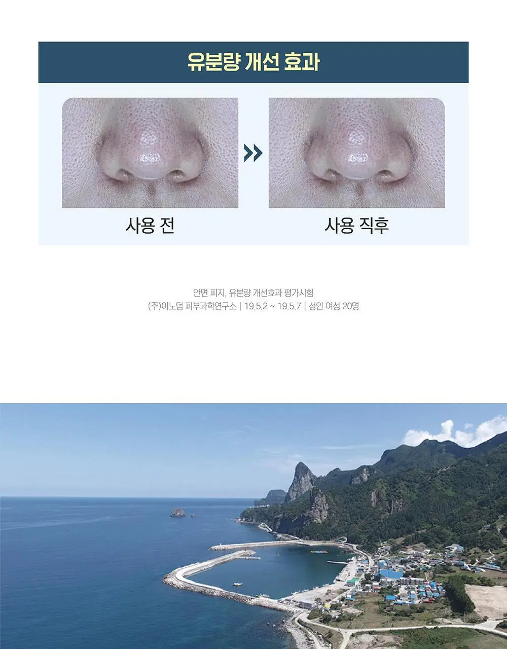 [1등토너]라운드랩 1025 독도 토너 200ml 상세페이지 12